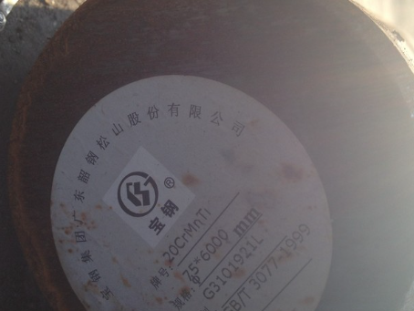 东阳20CrMnTi合金结构钢