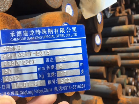 东阳40MnB合金结构钢