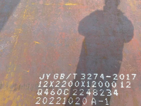 东阳Q460高强钢板