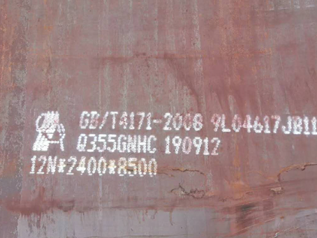 东阳Q345NS耐酸钢板